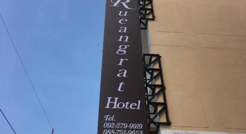 Rueangrat Hotel Ranong Kültér fotó